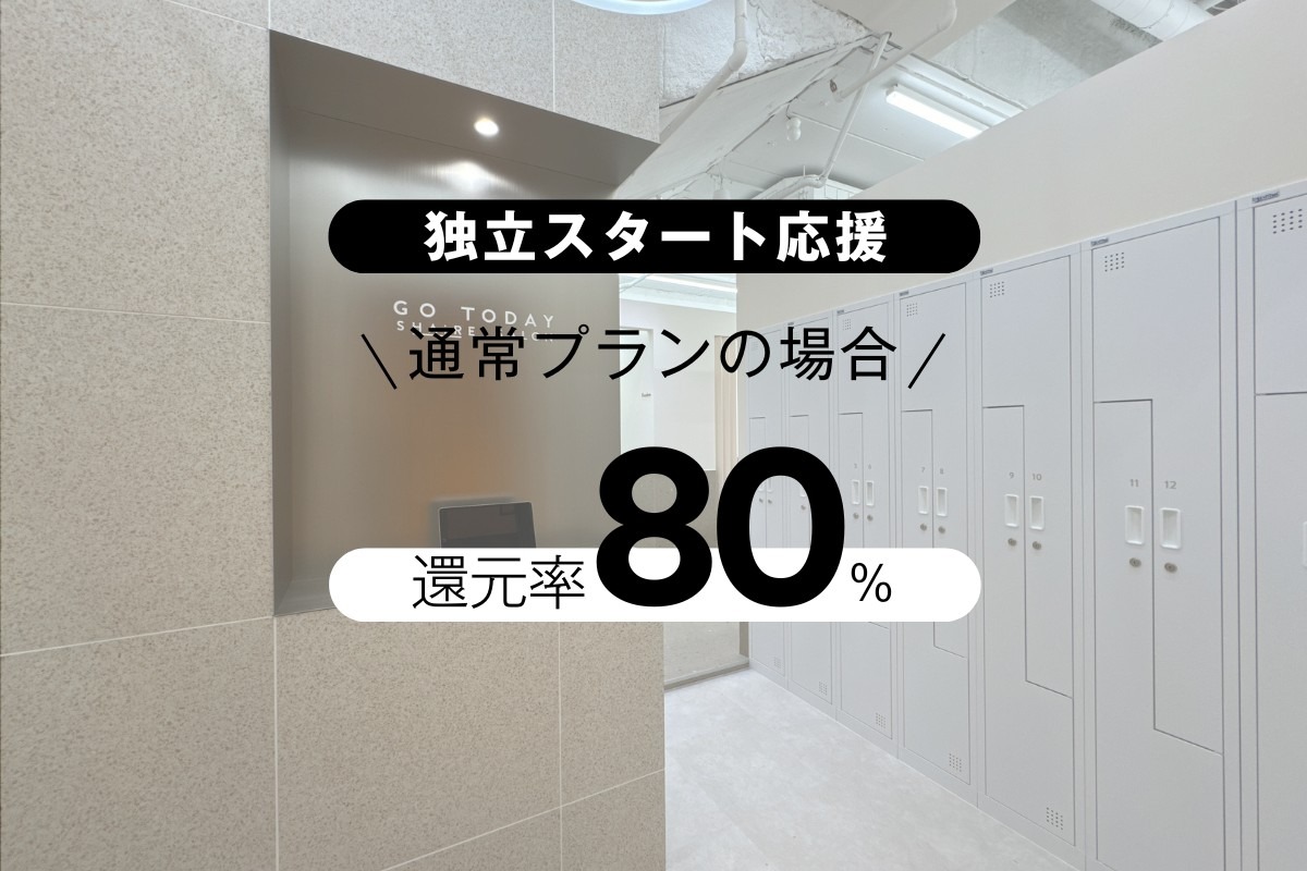 通常プランが仙台最安値クラス【先着4名限定】