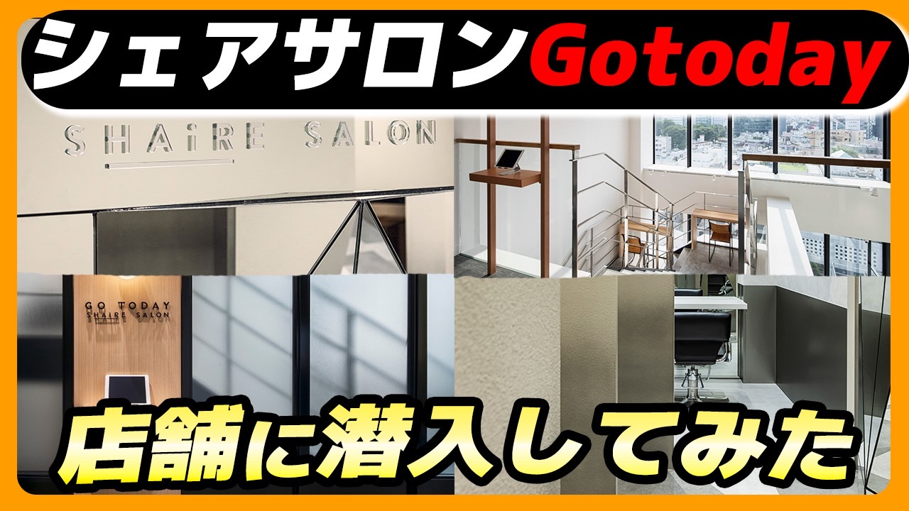 【出演情報】「美容業界チャンネル」にて原宿エリアの店舗を特集いただきました！